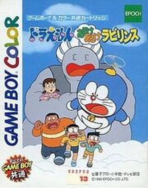 Doraemon Aruke Aruke Labyrinth