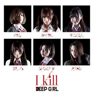 I kill (Single)