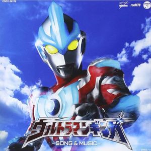 TV東京系 新ウルトラマン列伝 ウルトラマンギンガ ソング&ミュージック (OST)