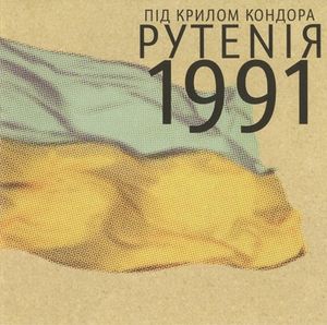 Під крилом кондора. Рутенія 1991