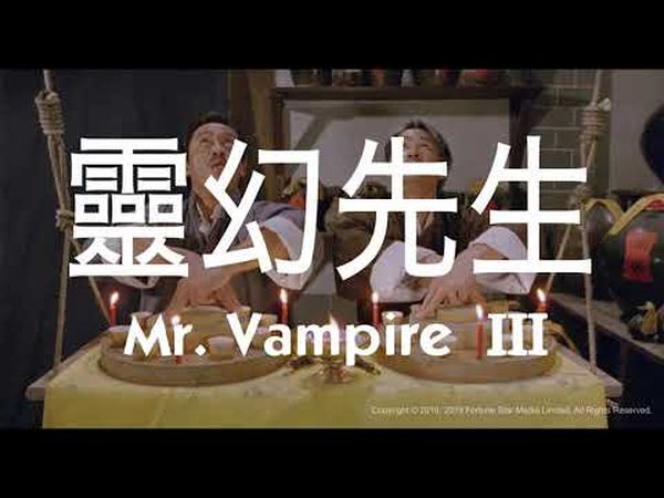 Mr. Vampire 3