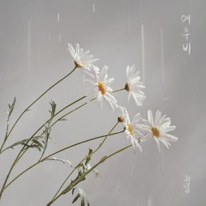 Sun Shower (Single)