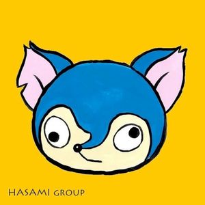 しか
