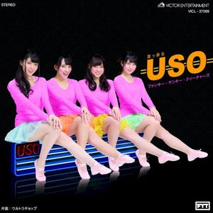 真っ赤なUSO (Single)