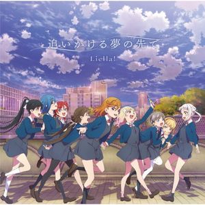 追いかける夢の先で (Single)