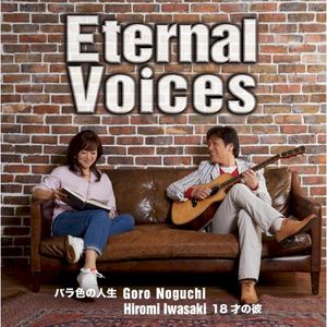 Eternal Voices (Single)