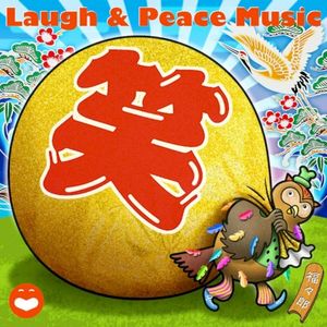 Laugh & Peace MUSIC BEST: Vol. 1