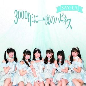 3000年に一度のハピネス (Single)