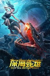 Affiche Deep Sea Mutant Snake