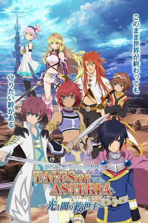 Tales of Asteria