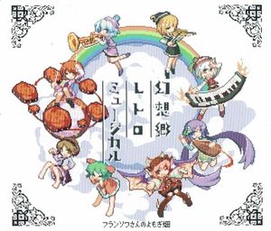 GG遠野幻想物語