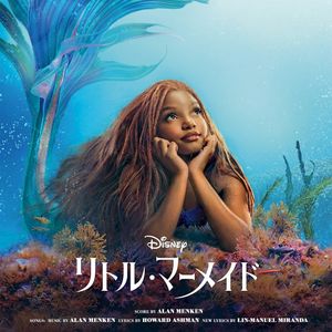 The Little Mermaid (2023 Film Original Soundtrack) (OST)