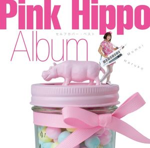 Pink Hippo Album 〜セルフカバー・ベスト〜