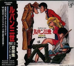 LUPIN the 3rd PART III Music Collection and more (OST)