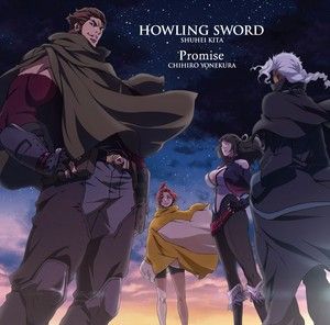 HOWLING SWORD / Promise (Single)
