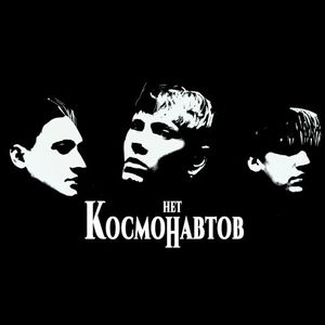 космических снов (Single)