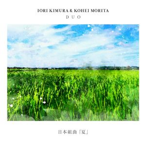 Japanese Suite -Summer- (EP)