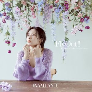 NamiotO vol.0.5 〜Original collection〜「Fly Out!!」