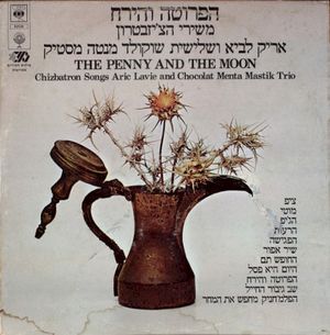 The Penny and the Moon: Chizbatron Songs