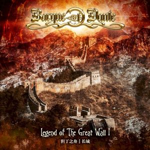 Legend of the Great Wall I