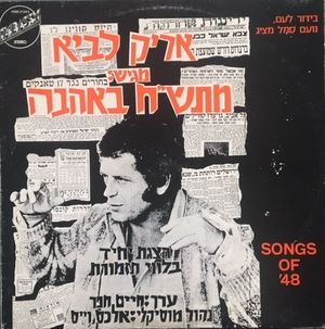 השחרור