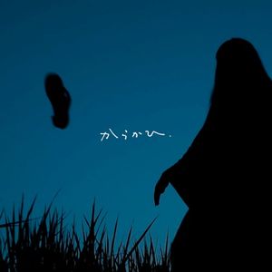 Karakai (Single)