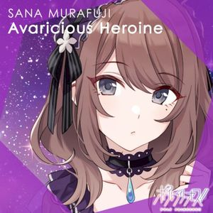 Avaricious Heroine (Single)