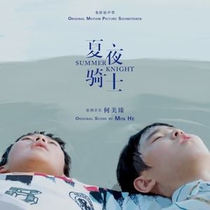 Summer Knight (Original Motion Picture Soundtrack) (OST)