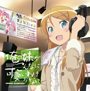 Ore no Imōto ga Konna ni Kawaii Wake ga Nai Original Soundtrack (OST)