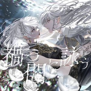 禍つ闇に詠う (Single)