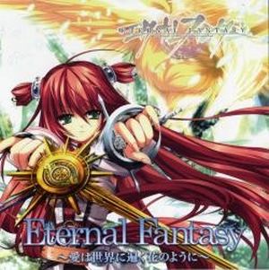 Eternal Fantasy～愛は世界に遍く花のように～ (Single)