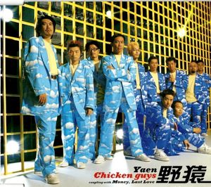 Chicken guys (Single)