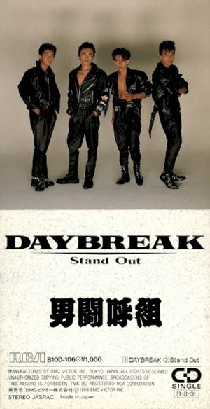 DAYBREAK (Single)