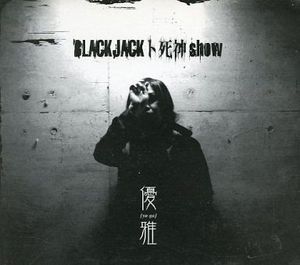 BLACKJACKト死神show