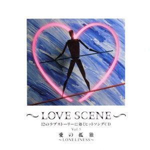 Love Scene ~ Loneliness