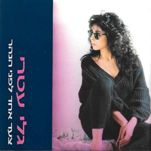 מקדש האהבה