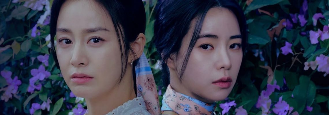 Cover Lies Hidden in My Garden