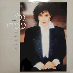 חזקה מהרוח