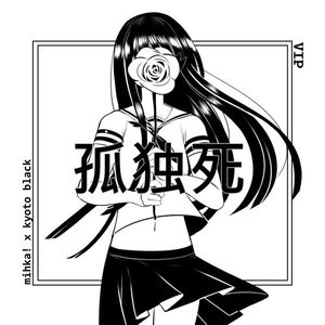 Kodokushi (VIP) (Single)