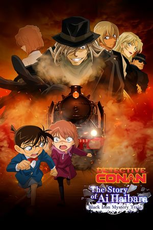 Détective Conan : L'histoire d'Ai Haibara - Le train noir