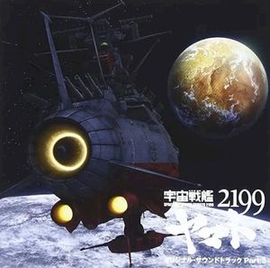 Space Battleship Yamato 2199 Original Soundtrack Part.3 (OST)