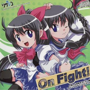 On Fight! 小鳥ヶ丘高校女子ぐろ～部 オリジナルサウンドトラック (OST)