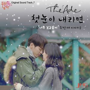 Sweet Stranger and Me, Pt. 7 (Original Soundtrack) (OST)