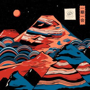 Atmosphere (Single)