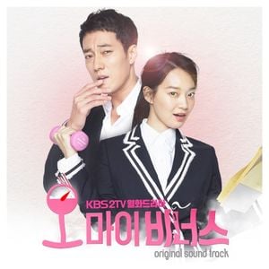 오 마이 비너스 OST Part.2 (OST)