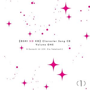 STAR☆T☆RAIN -Ai Solo Ver.- (instrumental)