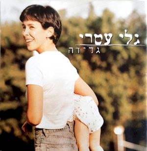 מאהב