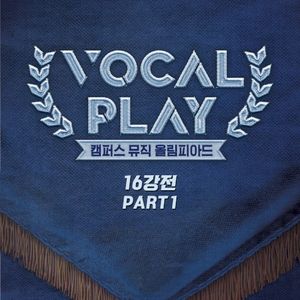 Spread Silk On My Heart (From “Vocal Play: Campus Music Olympiad Round of 16, Pt. 1”)