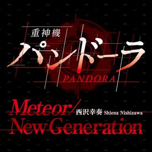 Meteor/New Generation (Single)