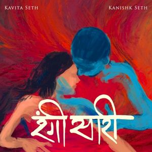 Rangi Saari (Single)